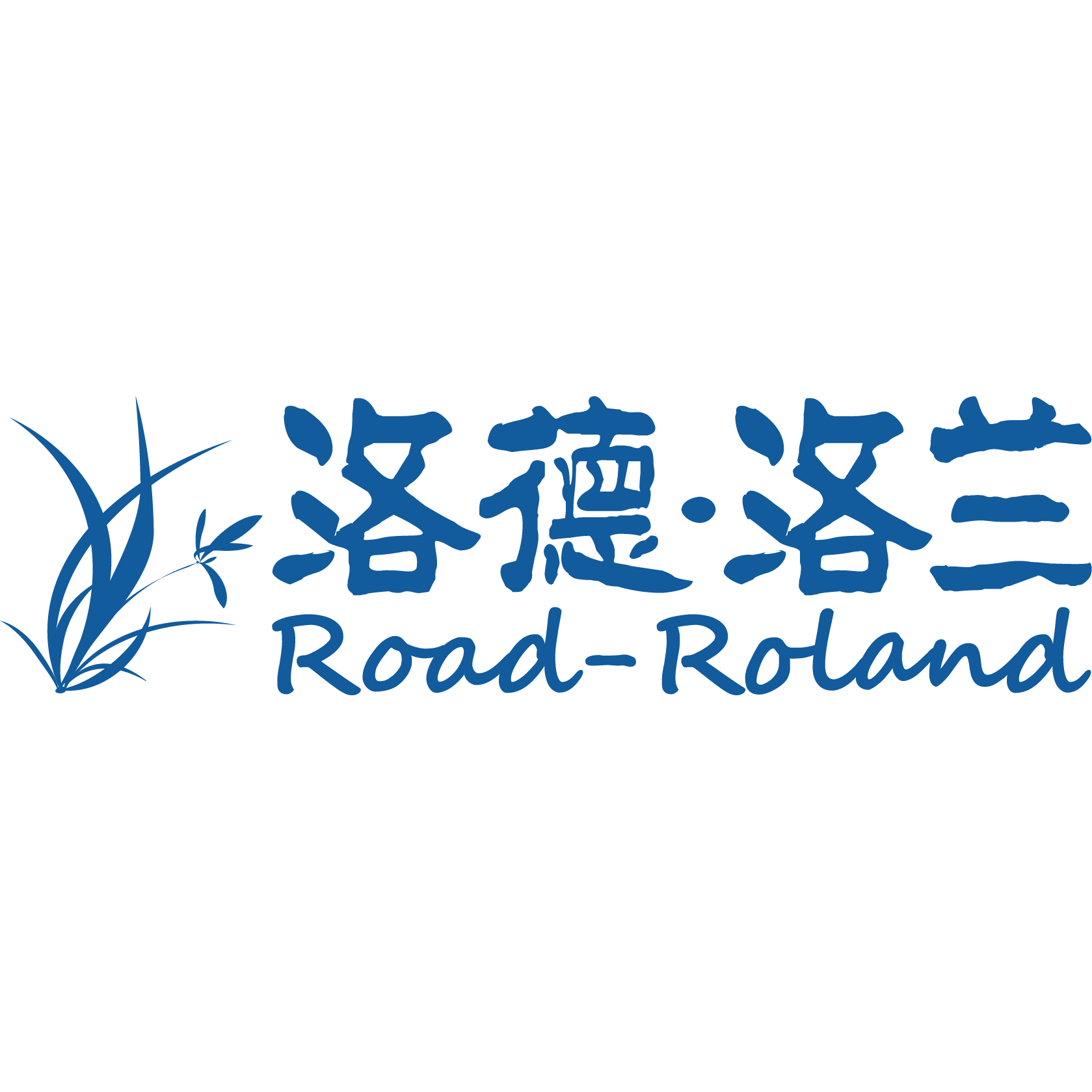 洛德洛兰